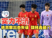 球员面对人生困境，球队精神受到考验