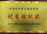 非洲代表队再添佳绩夺得铜牌成就