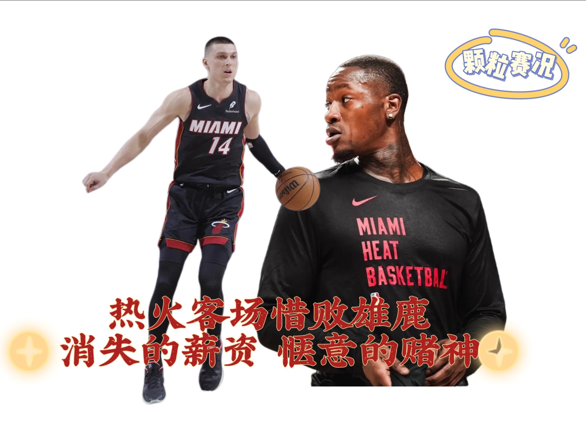 包含比赛过程中有激烈对抗，球员体力透支竞技状态高涨的词条