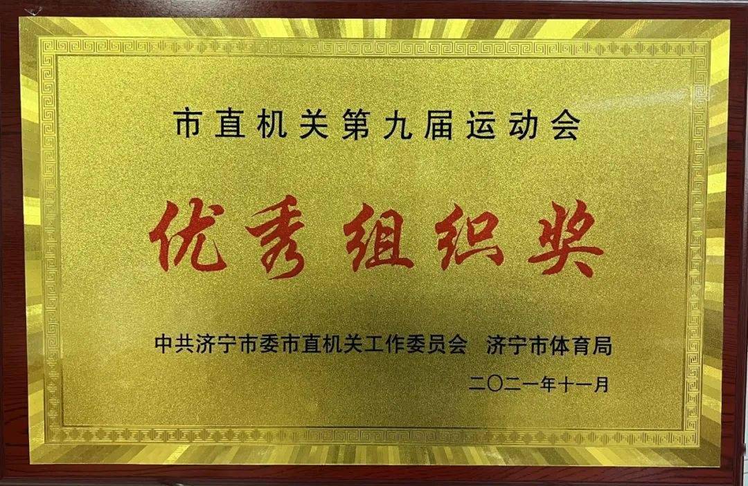 非洲代表队再添佳绩夺得铜牌成就