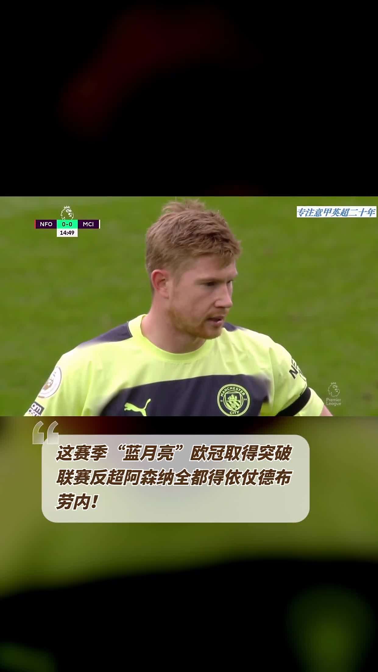  德布劳内在加拿大队比赛中突破纪录，突破纪录引发热议！